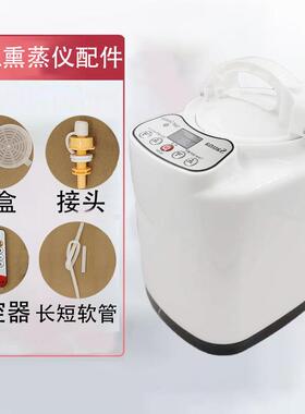 2.6升大容量熏蒸仪蒸汽机发汗汗蒸箱家用泡脚木桶蒸汽桑拿房熏蒸