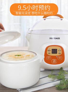 Tonze/天际 DGD7-7BG天际隔水电炖锅婴儿小炖盅bb煲煮粥锅预约宝