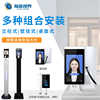 Facial recognition access control equipment, facial recognition punch-in, attendance information push system, network-connected secondary development all-in-one machine