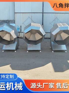 不锈钢八角拌料机鸡爪鸭翅八角滚筒拌料机型号