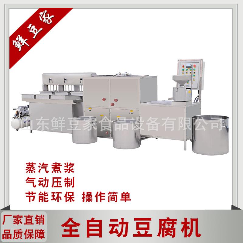 河北商用大型豆腐机全自动磨浆煮浆豆干机石磨豆腐一体机厂家直供 - 图1