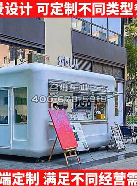 移动售卖车多功能移动餐车美食车流动摆摊车网红夜市商业区小吃车