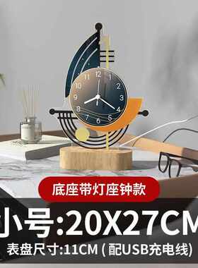 轻奢时尚创意钟表客厅高级感家用卧室台式时钟桌面亚克力钟摆件