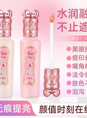 嘭嘭面中之神！YWH提亮遮瑕液防雪水遮汗粉色痘面中蓬胀印泪沟小
