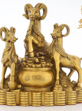 三羊开泰摆件客厅吉祥物铜羊办公室黄铜三阳开泰装饰品家居摆设