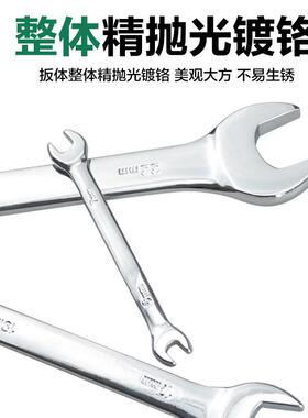 欧邦镜面开口扳手45钢公制双头呆扳手手动梅花眼睛开口呆板手工具