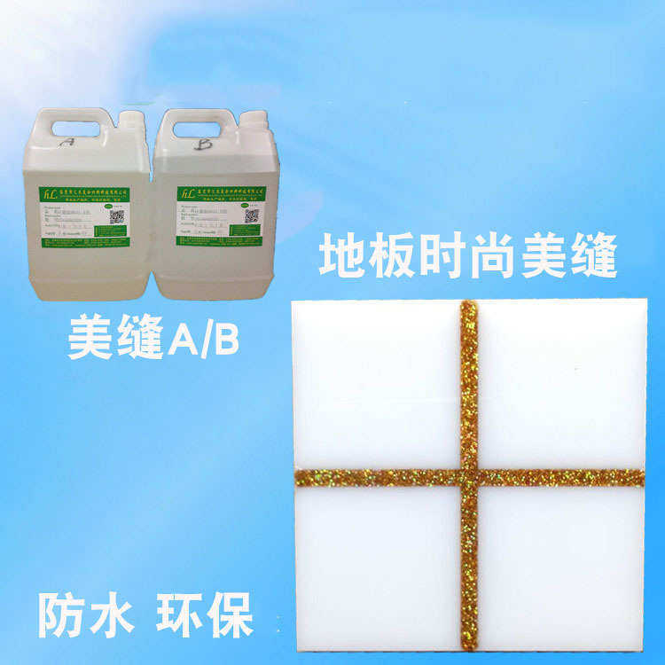 双组份陶瓷ab胶 光亮如瓷 防潮防霉 环氧树脂美缝剂  厂家直供,淘宝优惠券,粉丝福利购,淘宝优惠卷