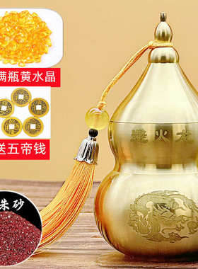 避火龙瓶子黄铜摆件厨房西北角大号辟火龙瓶和黄碎石化解铜葫芦瓶