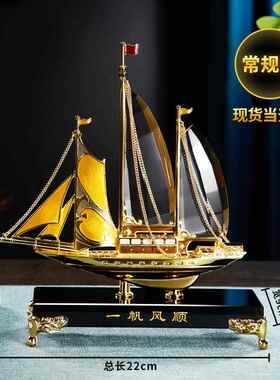 新款诺诗曼琅一居帆风顺帆船摆彩件办公室桌面家珐客厅电视柜玄关