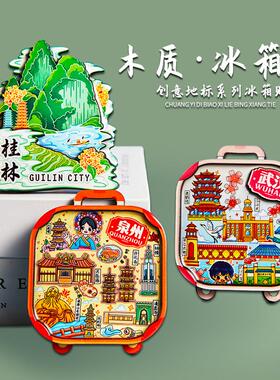 全国旅游城市冰箱贴磁贴厦门桂林珠海文创纪念礼品磁吸可爱装饰贴
