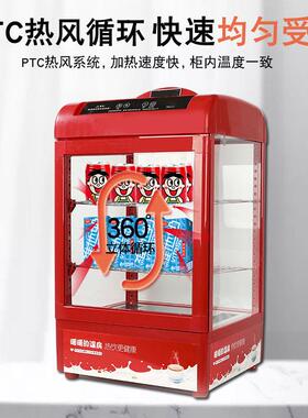 朗保温温柜用加热柜恒牛奶饮料加热柜超市热427饮柜大小商型食晟
