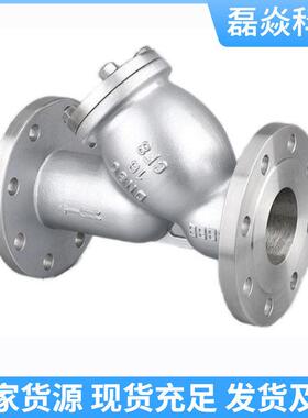 304不锈钢Y型过滤器管道法兰式连接过滤杂质滤网过滤器DN40/DN50