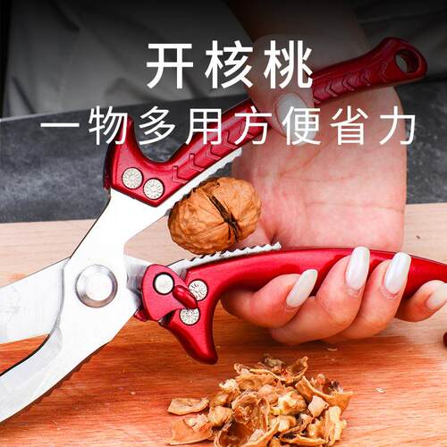 多功能SK厨房鸡骨剪刀不锈钢家用食物剪 海鲜鸡鸭鱼强力剪子鲸鲨 - 图2