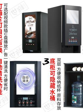 世雅 M614咖啡机商用奶茶一体全自动公冷热多功能售卖速溶豆浆饮