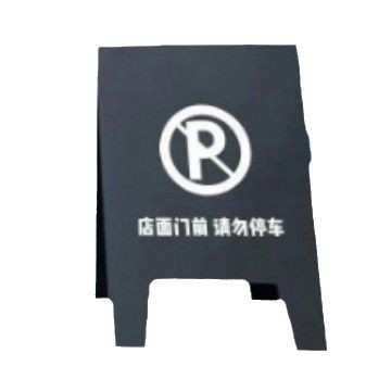 商店门头招牌创意铁艺落地立式门牌咖啡店奶茶店展示广告牌可折叠 - 图3