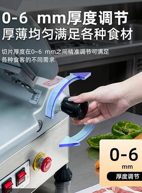 商用刨肉机台式全自动电动切片机多功能牛肉卷羊肉卷刨片火锅店用
