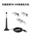 收音机增强讯号接收FM调频电台天线功放音响收音头调频广播FM天线