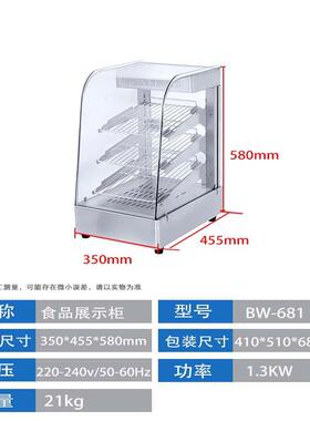 商用台式蛋挞展示柜汉堡炸鸡加热箱小型加热保温箱玻璃恒温保温柜