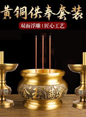 金玉满堂纯铜香炉家用室内薰香上香供奉关公财神线香高级感中国风