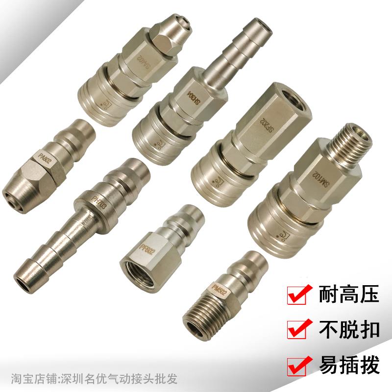 INCO盈科气动快速接头空压机气泵小风炮氧气管C式自锁螺纹接头 - 图1