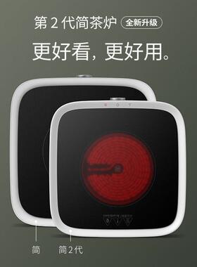 新品三界简2代黑晶炉泡茶炉家用煮蒸茶二代迷你电热炉玻璃煮茶炉