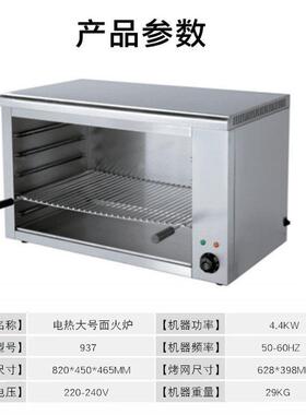 938挂壁式面火炉商用日式升降电热烤箱烤鱼炉芝士晒炉商用烤炉