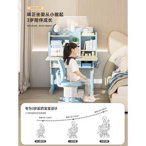 需定制护童正品2025新款儿童学习桌小学生写字作业书桌家用课桌椅