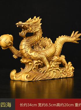 高档铜面龙摆件招财包青龙工艺礼品摆邮饰办公室桌龙购四海摆件五