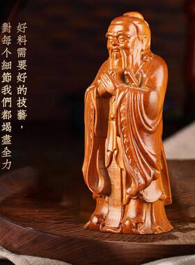 桃孔子孔圣人件摆桌面送老摆师礼品客木厅送书房老子RFS像木雕学