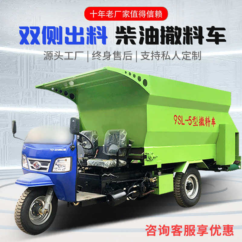 五方青储牧草电动饲喂车养殖用搅拌撒料一体车畜牧业稻草撒草车,淘宝优惠券,粉丝福利购,淘宝优惠卷
