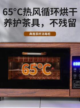 茶具烘干紫外线消毒柜泡喝茶杯子收纳一体家用办公室茶台桌面功夫
