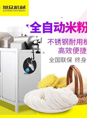 旭众米粉机全自动商用多功能型红薯粉螺蛳粉桂林米线粉条生产机器