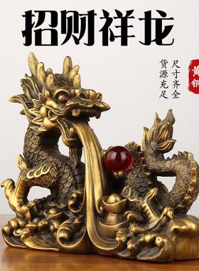 黄铜祥龙摆件生肖龙铜龙汉龙办公室客厅工艺品桌面龙腾四海龙年