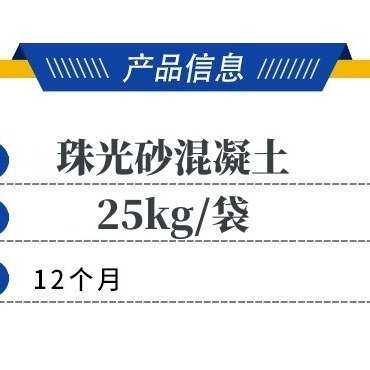 珠光砂混凝土河北现货直供珠光砂混凝土保温防渗珠光砂混凝土,淘宝优惠券,粉丝福利购,淘宝优惠卷