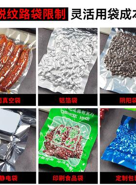 星梵MS175自动食品保鲜抽真封空机小型客家用包MS175装机商用密口