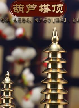 纯黄铜9九层文昌塔摆件十三层宝塔底开空心创意开学礼品钥匙扣挂