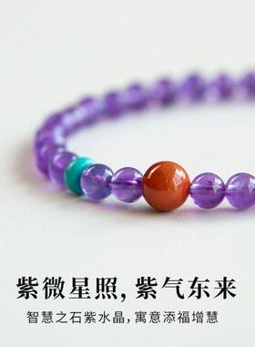 2026天然紫水晶手串乌拉圭设计款薰衣草紫色石手链女九紫离火手链