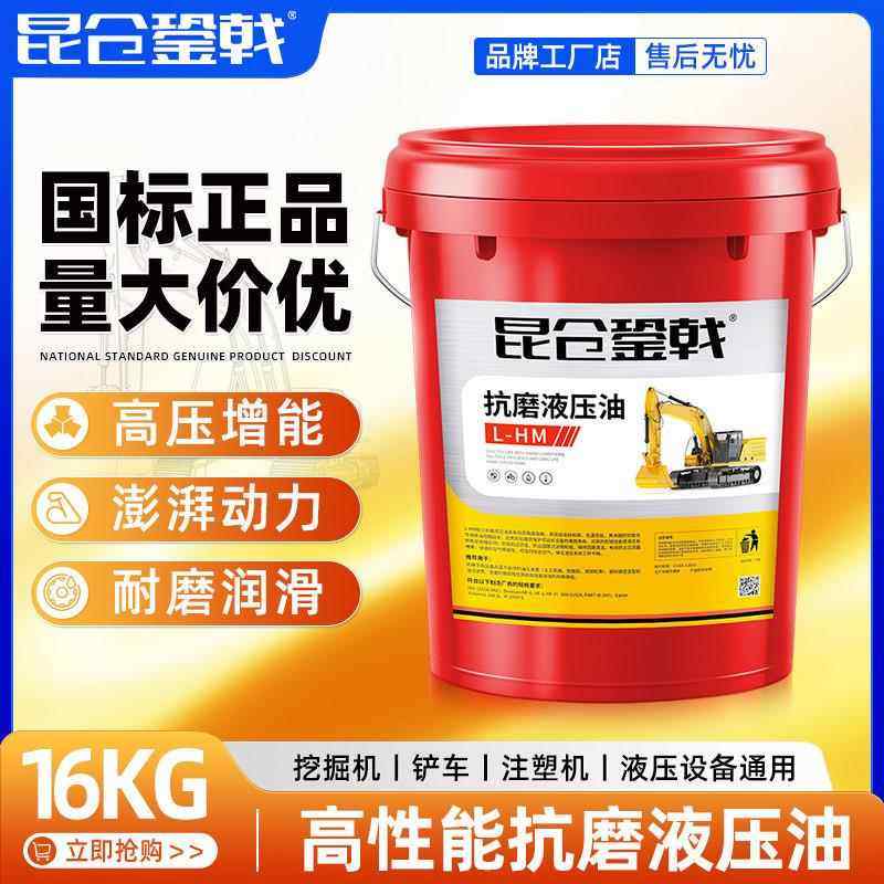 46号抗磨液压油32#68号高压18升叉车挖掘机举升机铲车用大桶200升,淘宝优惠券,粉丝福利购,淘宝优惠卷