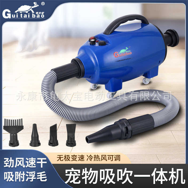 龟太宝宠物吹水机家用吹风机猫狗烘干机大型犬洗澡快速干毛机吸尘,淘宝优惠券,粉丝福利购,淘宝优惠卷