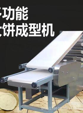 全自动大饼成型机商用卡塔尔大饼压饼机仿手工发面饼机一机多用