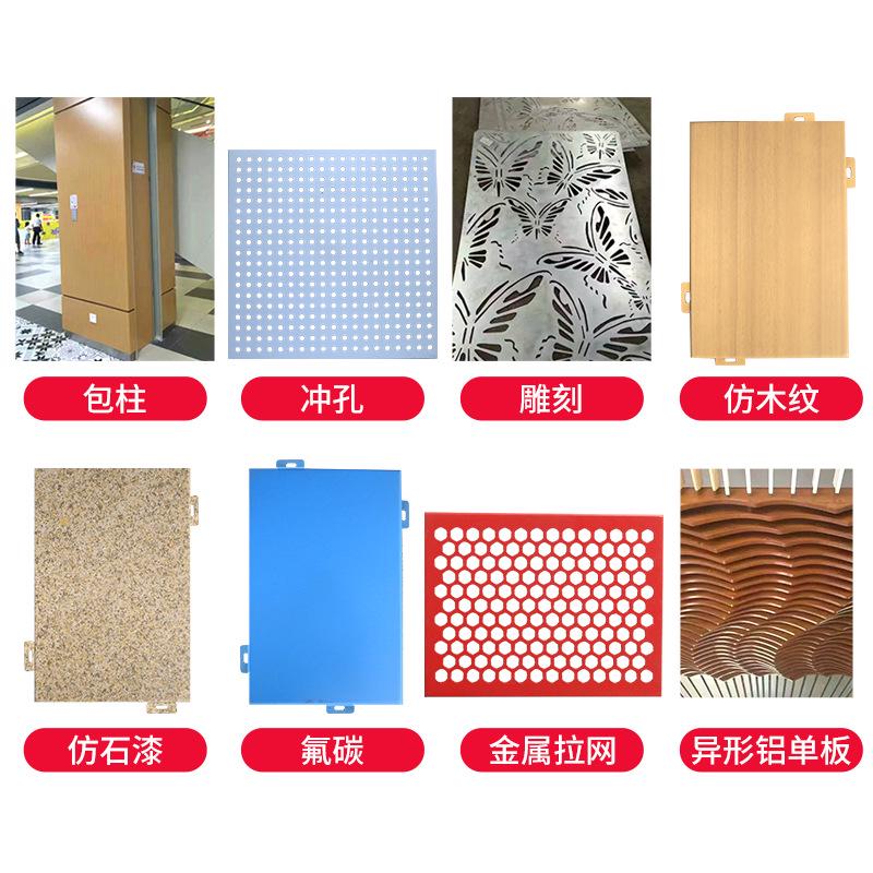 铝单板外墙设计拉网幕墙吊顶冲孔氟碳雕花镂空合金包柱门头装饰板 - 图1