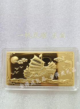 彷真金条一帆风顺宽版镀金金店银行样品金条样品道展示送礼收藏