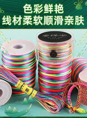 端午节立夏蛋兜diy材料包五彩绳手工编织儿童编发手链段彩五色线