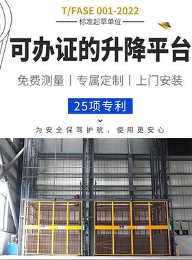 液压货梯导轨式升降平台升降货梯简易液压升降机厂房固定液压货梯