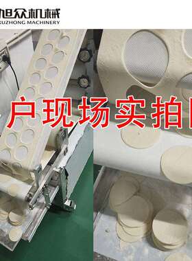 机全自动商用仿擀手子工饺子皮机多功能小型饺子皮云吞291皮机面