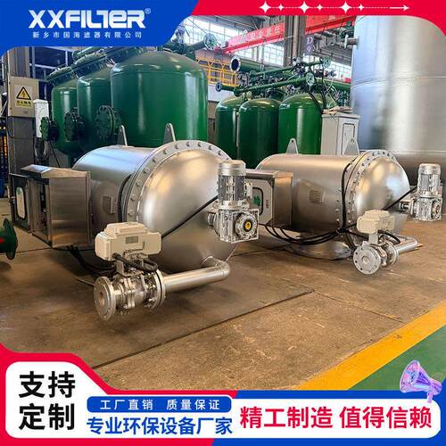 国海滤器 卧式自清洗过滤器 DN350 700t/h 垃圾焚烧发电废水过滤 - 图2