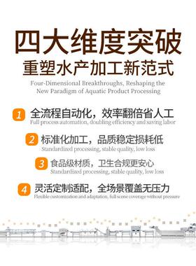 赣云牌水产加工生产线自动化杀鱼流水线鱼头加工设备鱼糜加工设备