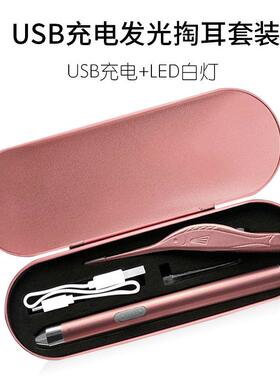 不锈钢发光充电镊子儿童美容工具