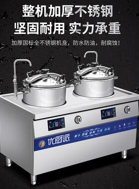 优厨派商用熬炖汤肉双电头高压锅定时温675磁炉灶酒店定厨房设备