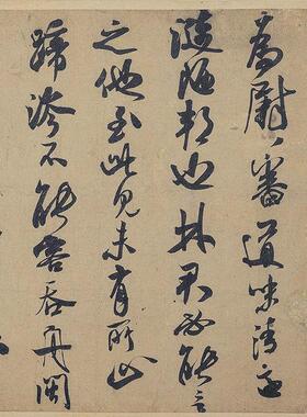 北宋米芾葛君德忱贴行书名家书法字帖真迹复制横幅挂画装饰字画